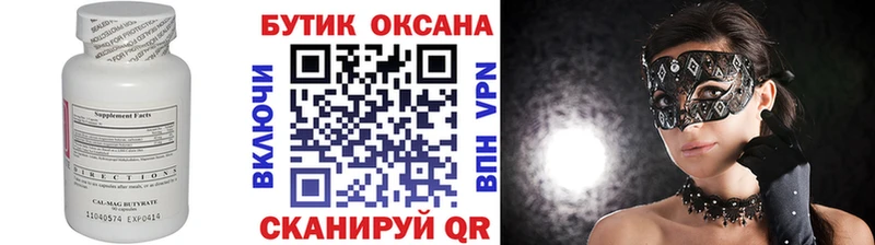 где найти   Игарка  Бутират буратино 
