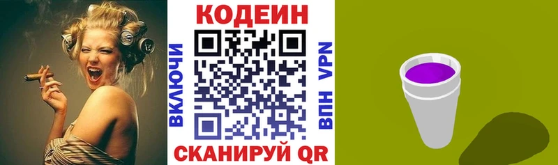 Кодеин напиток Lean (лин) Игарка