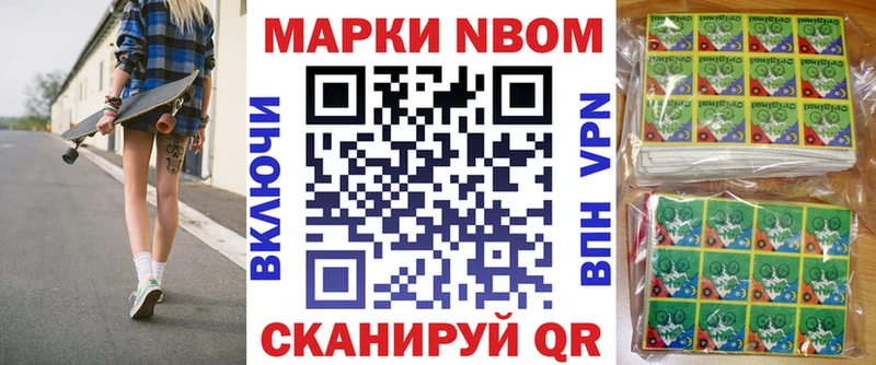 Марки 25I-NBOMe 1,5мг  Игарка 
